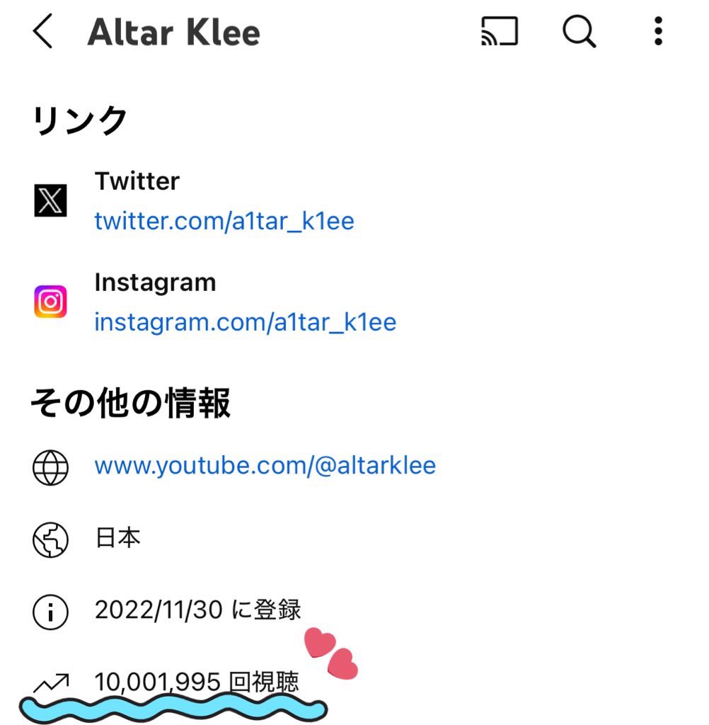 a1tar_k1ee's tweet photo. ㊗️🎉YouTube総再生回数1000万回突破！‼️

㊗️🎉YouTube開設から２周年‼️

おめでたいことが２つも重なってしまいました
ありがとうございます😳😳 https://t.co/OSH41JL2Jc