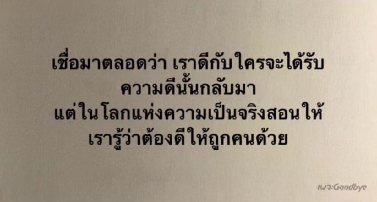 ประโยคนี้โคตรจริงงง 3,000%