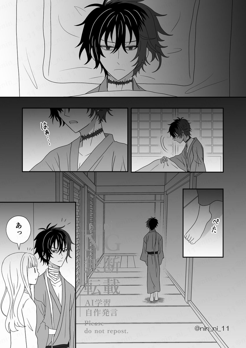 ※ひぜ←さに(?)
※創作女審神者がいます
眠れない肥前くんがさにわと夜中に遭遇する雰囲気漫画です
(1/2) 