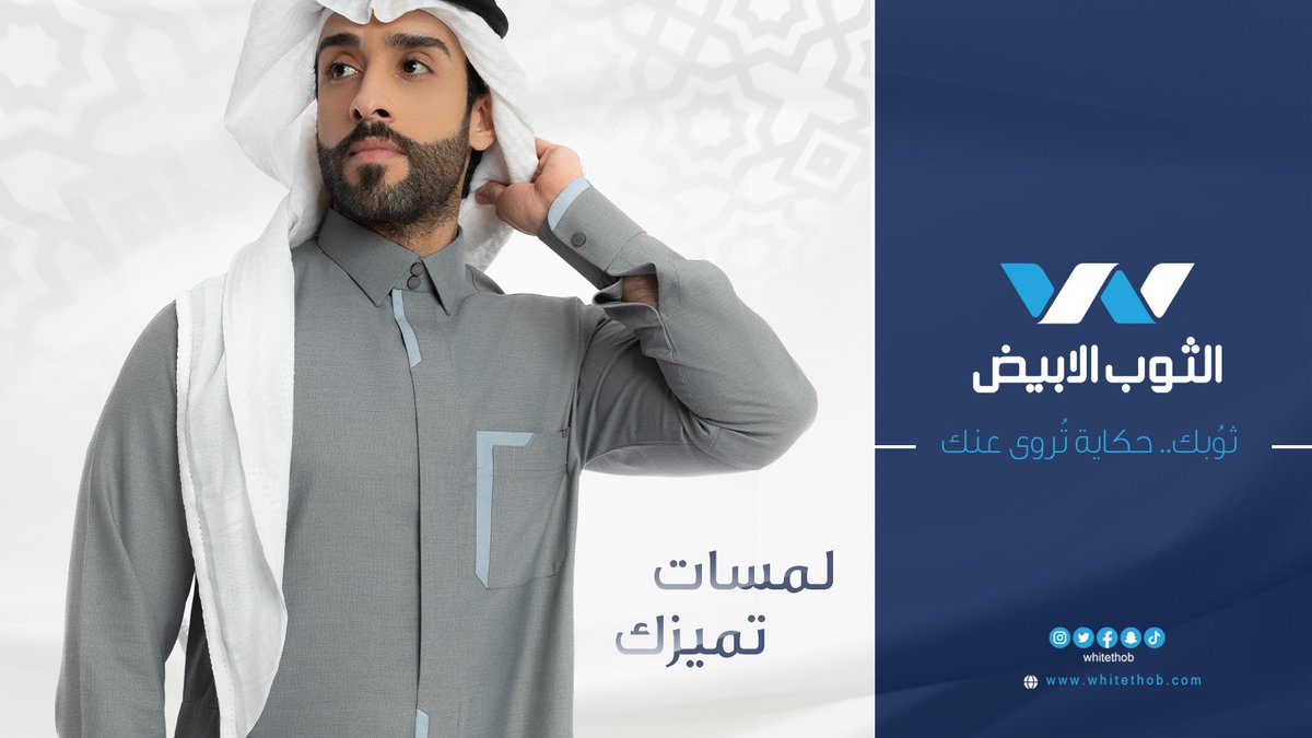 الثوب الأبيض tweet media