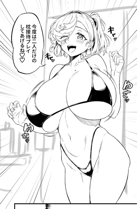 進捗です
ド直球!! 