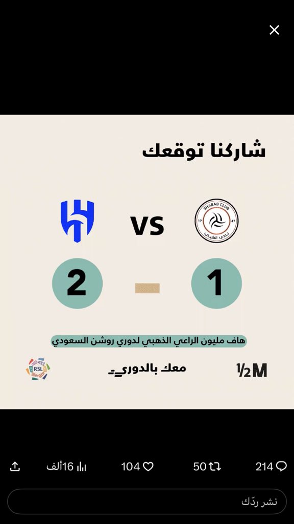 يارب الهلال  #معك_بالدوري