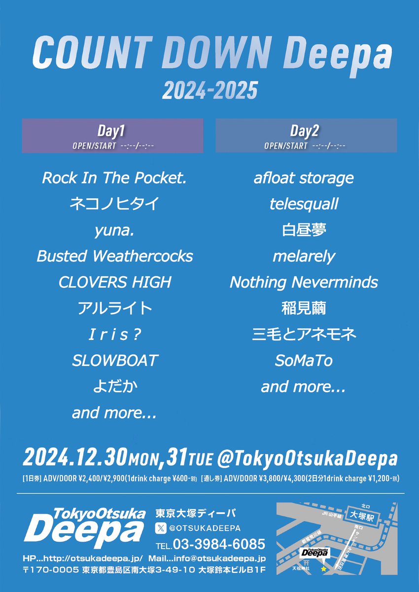 2024.12.30,31(月、火)@大塚Deepa
COUNT DOWN Deepa 2024-2025 day1,day2

ADV/DOOR
1日券　¥2,400/¥2,900(1drink charge ¥600-別)
通し券　¥3,800/¥4,300-(2日分1drink charge ¥1,200-別)

桃鉄ですと、決算は3月末ですが、我々の決算は12月末です。
取り置きはDMでお待ちしております。