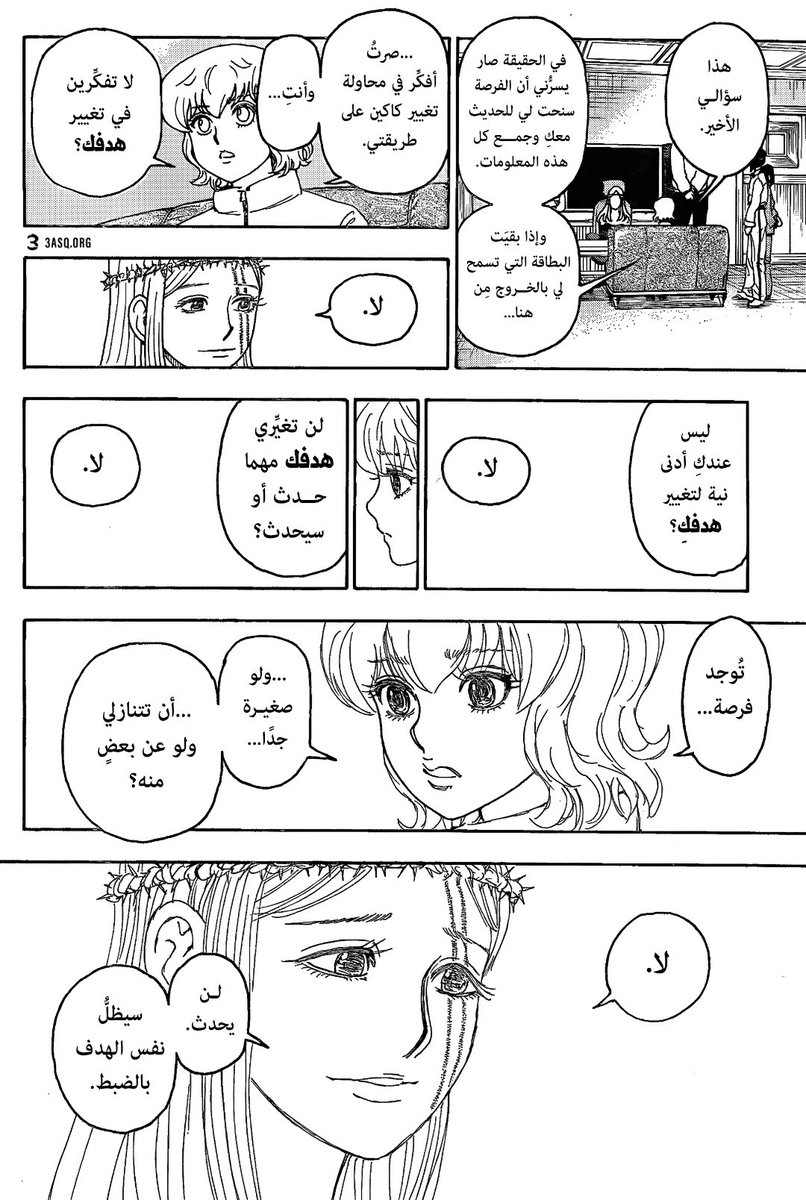 #حرق_هنتر سبب اختيار بوركسين لبطاقة نعم بدل النجاة هي مشاركتها لبعض من اهداف مورينا وهي تدمير كاكين وتغيير النظام فيها وقد ذكرت ان لديها هذي الرغبة بعد ما استمعت لماضي مورينا ربما ستحاول تغيير اهداف مورينا او التنازل عن بعضها والاكتفاء في تغيير النظام داخل كاكين بدل تدمير العالم