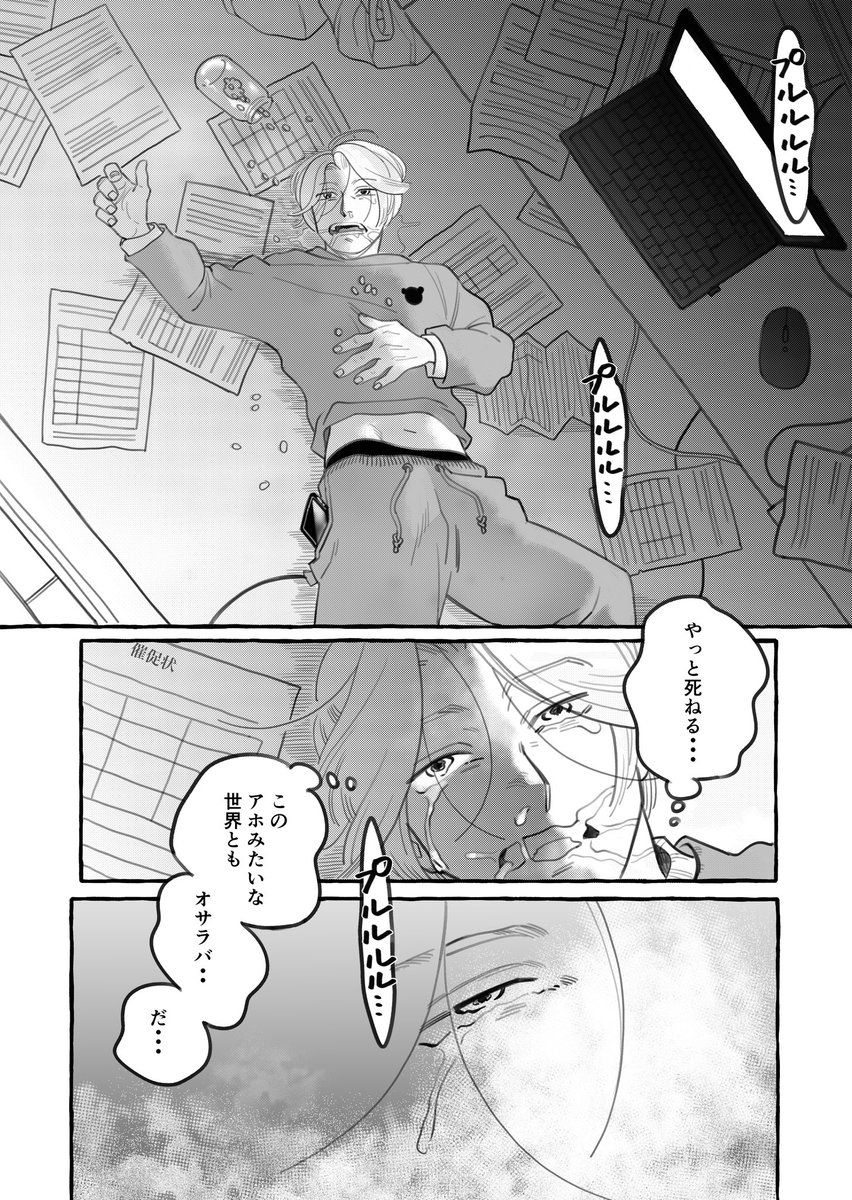 死ねなかった男ともうすぐ死ぬ男(1/11)
#漫画がよめるハッシュタグ
色々練習用に描いてみた思い出深いお話なので記念に🙇タイムスリップものです! 