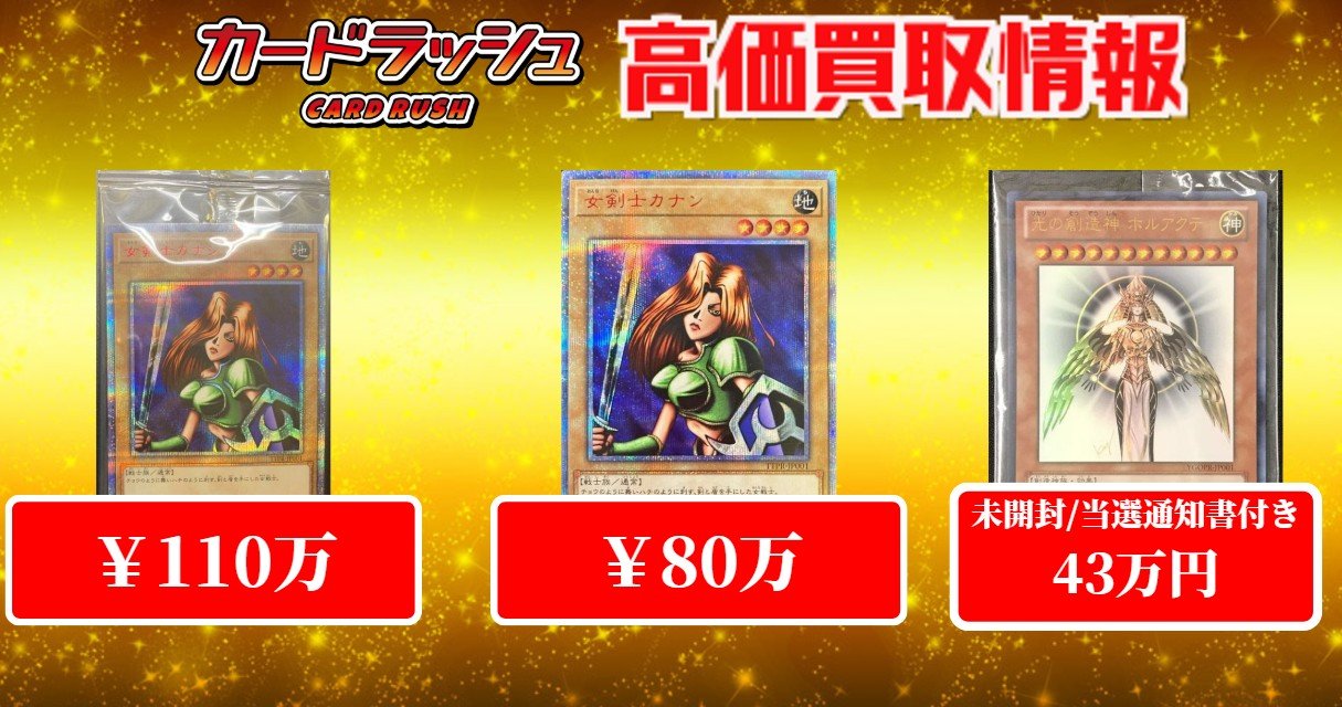 カードラッシュ遊戯王 on X: カードラッシュ遊戯王 on X: