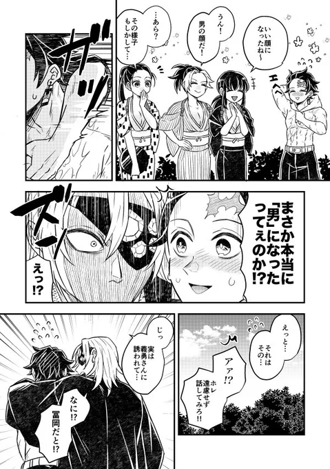 男になった🎴くん。木主稽古編3話何度見てもこういう意味かなて思ってしまい土下座(炭義) 