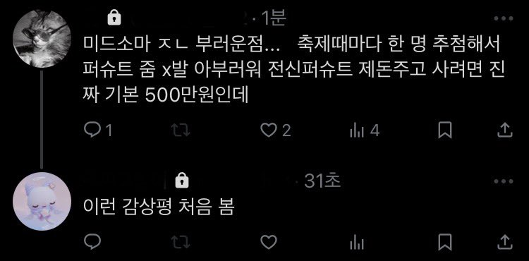 nodotaeplease's tweet photo. 미드소마 감상평 https://t.co/aio8N2xSGp