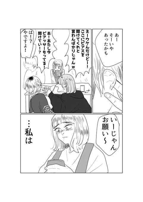 2/12 