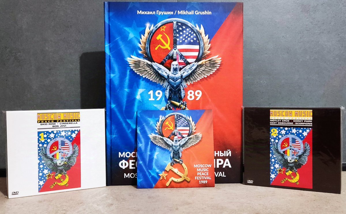 A new book in my collection: "Moscow Music Peace Festival 1989" by #МихаилГрушин
Limited to 500 copies only. Excellent book!

#MoscowMusicPeaceFestival, #SkidRow, #Nuance, #BrigadaS, #GorkyPark, #Cinderella, #MotleyCrue, #OzzyOsbourne, #Scorpions, #BonJovi