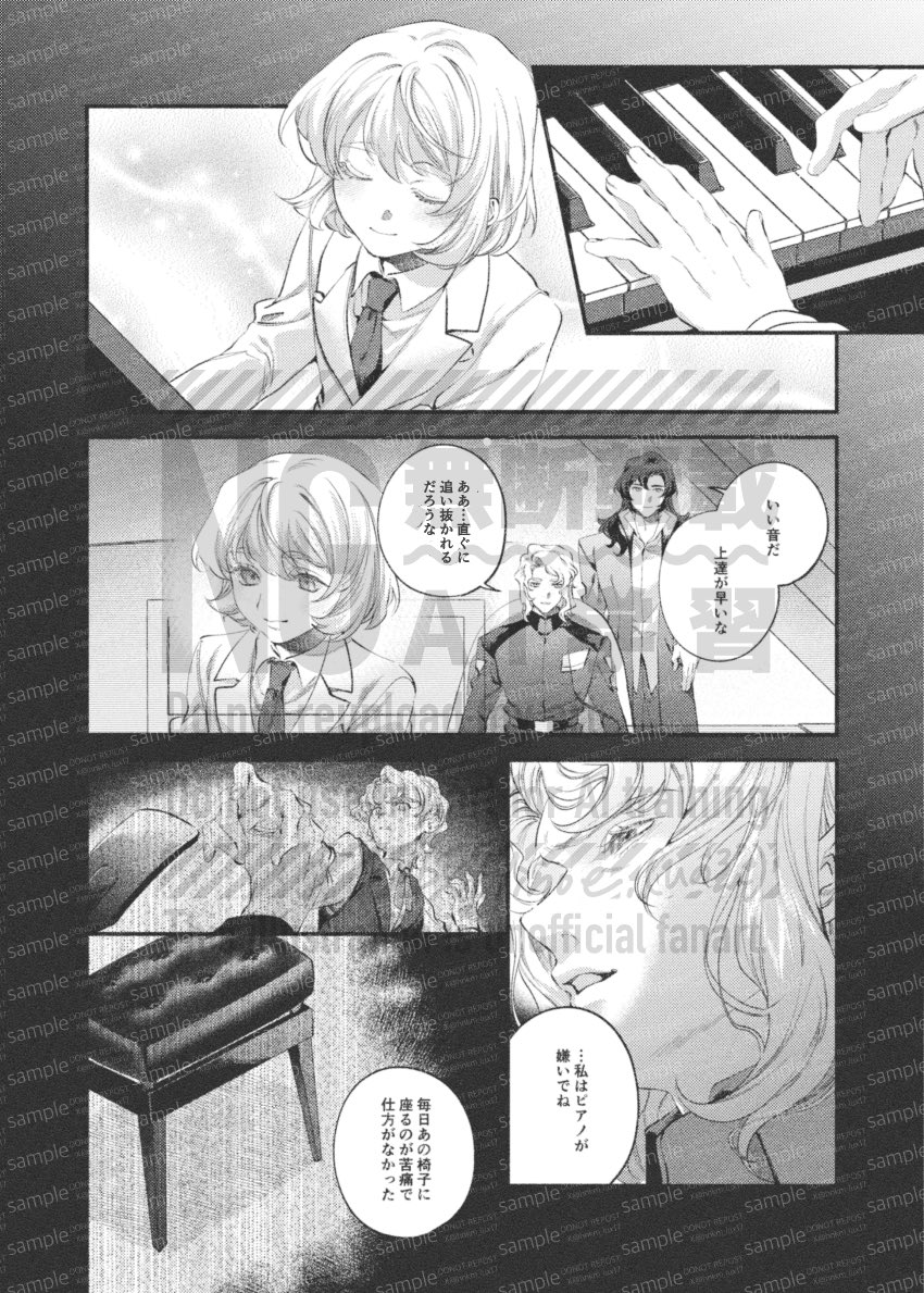 レイとラウとピアノ
ギルレイ新刊の一部。レイのピアノは興味を持ったレイにラウが教えてたらいいな〜と思う。 