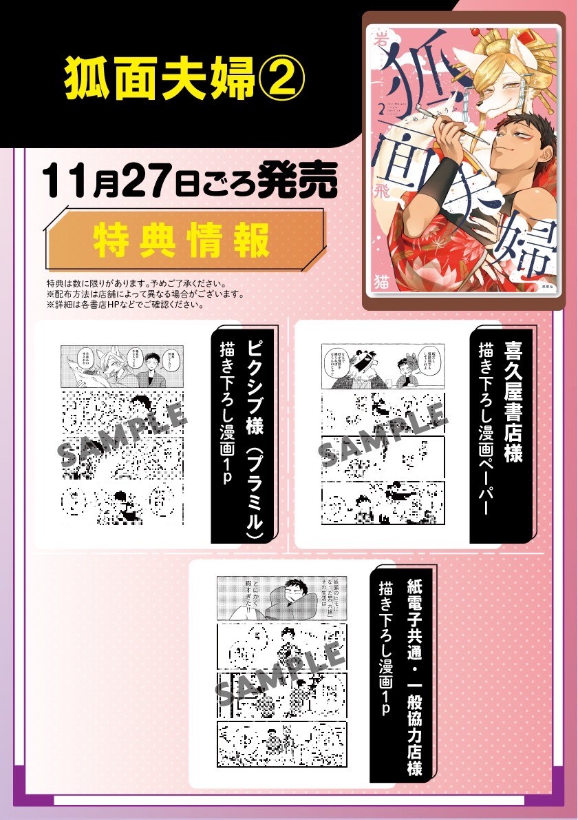 最新②巻が発売したばかりなのでよろしければ↓
Kindle https://t.co/cElVuGSlKd
Amazon https://t.co/eW960CsaNS

今なら①巻がkindle unlimitedで読めちゃいます↓
Kindle  https://t.co/Nx18WwxQv4
Amazon  https://t.co/LISyHBrizM 