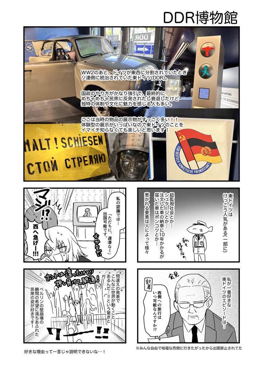 超遅くなったんですけど夏コミで出したフィン独旅レポ漫画のDL販売をBOOTHで始めました!
ご希望頂いてたのに遅れてすみません…ご興味ありましたらよろしくお願いいたします♥
(せっかくなので写真カラーのままにしてます)

ミカ誕おめ!!!
#ミカ生誕祭2024 

https://t.co/QPN9GMwW96 