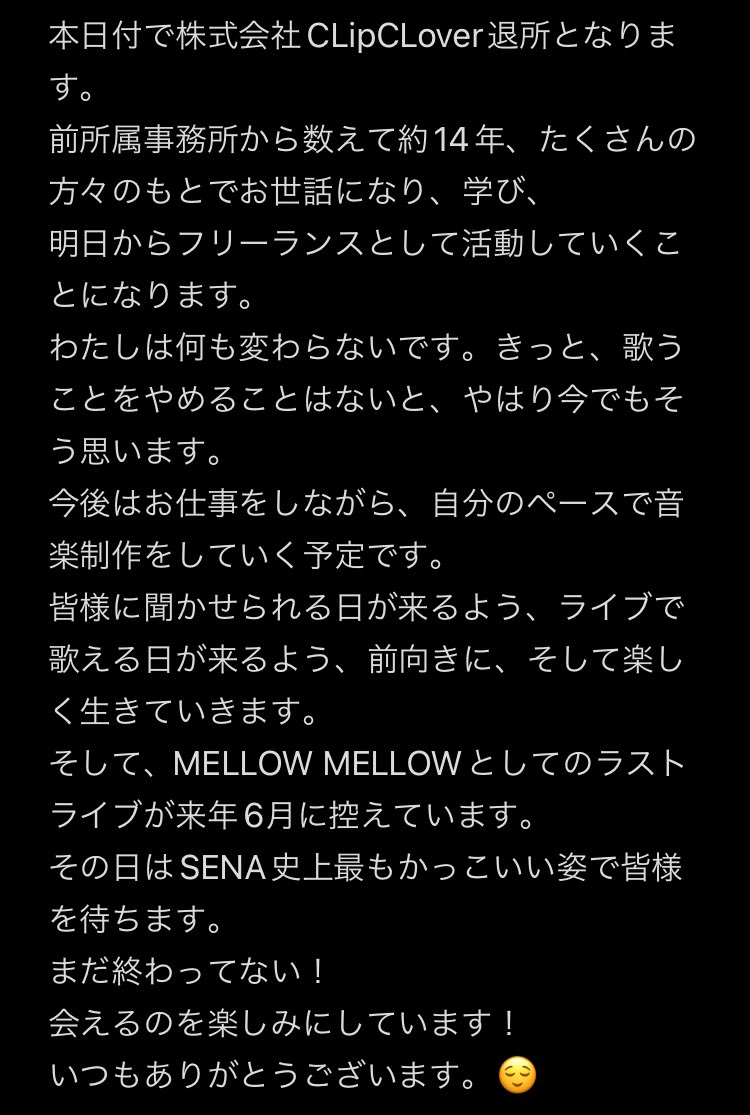 SENA (@mm_sena_) / Posts / X