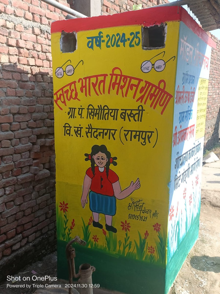 DPRO RAMPUR tweet media