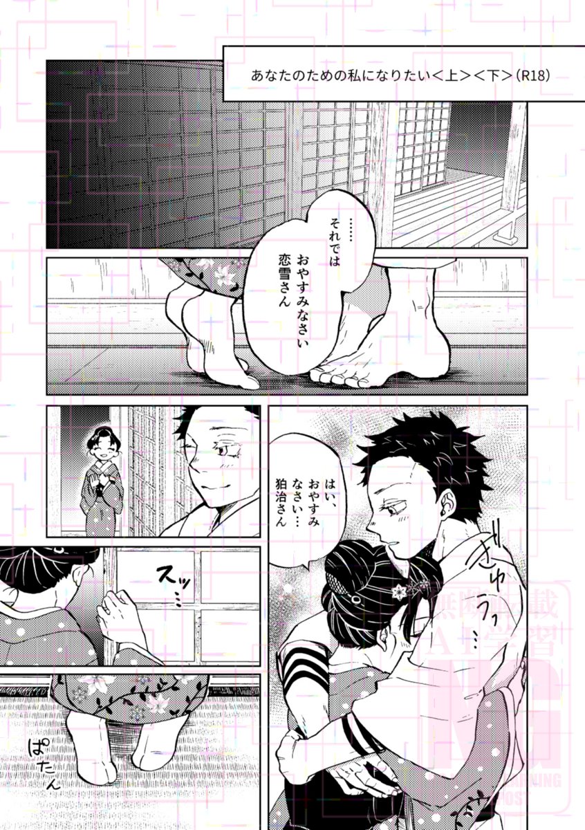 以下の過去同人誌の内容をすべて収録しております。
それぞれのサンプルはpixivにてご覧いただけます。

『あなたのための私になりたい<上>』
『あなたのための私になりたい<下>』(R18)
『おわりのはじまり』
『吉日花暦』描きおろし分 