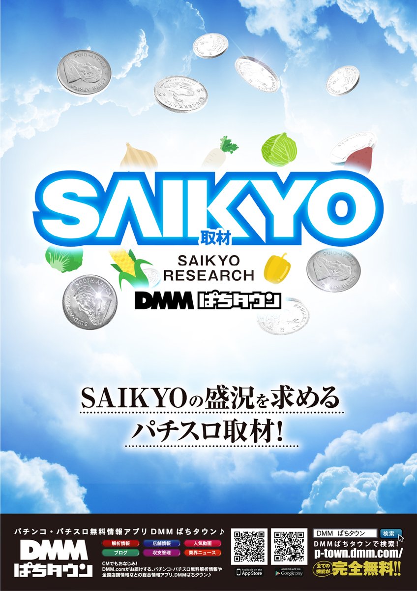 WINS_LEABRIDGE's tweet photo. 明日
１２月１日
🔥ＤＭＭ取材🔥

👽☀️ＳＵＮＮＹ取材☀👽
🎯💪ＳＡＩＫＹＯ取材🎯
🤡💥ＣＨＡＮＧＥ取材💥🤡
皆様のご来店を
心よりお待ちしております🐰

#パチンコ
#スロット
#スマスロ
#沼津
#ＤＭＭ取材
#静岡パチンコ
#ＤＭＭ
#ＷＩＮＳ https://t.co/Yq3p7Bqsng