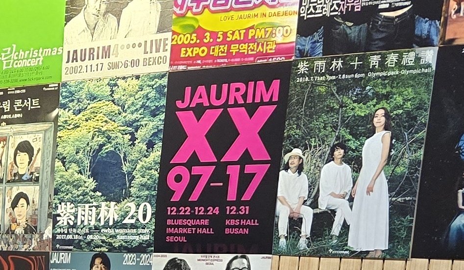 느낌좋았던점

2017년에 20주년 공연준비 하겠다는 97년도 갓기들 인터뷰랑 자우림20, xx콘 포스터 마주보고 있었음
아

#요컨대견고한우리의자우림
#자우림_데뷔_10000일