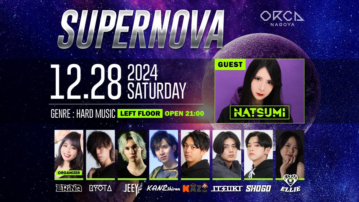DJ_ERiNA_ngy's tweet image. 🔥告知解禁🔥
12/28(土)はORCALeftFloorで
👽❤SUPERNOVA🎅🏻🎀
めちゃくちゃ年末だけどサンタコスします！

今のうちに予定の確保を✨✨

ゲストのNATSUMIさんとローカルDJに加えて今回も新しいメンバーを呼んでます💗

100%楽しいので絶対遊びに来てください！