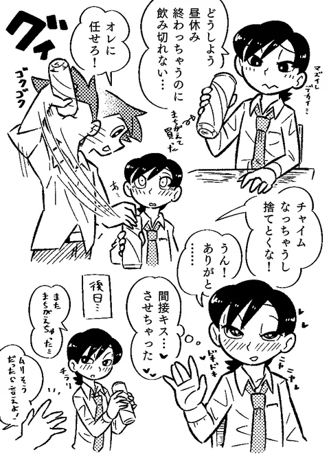 #今月描いた絵を晒そう 
癖な男の子たち 