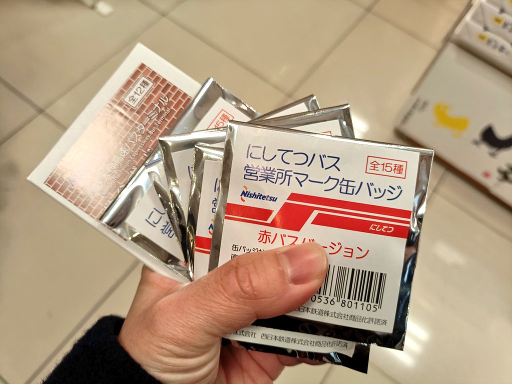 西鉄バス営業所マーク缶バッジ、あれからちょこちょこ買って集めてます