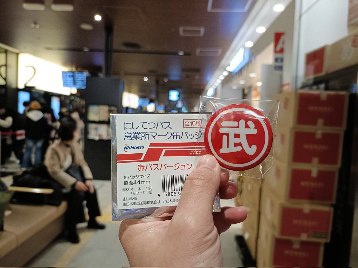 西鉄バス営業所マーク缶バッジ、あれからちょこちょこ買って集めてます