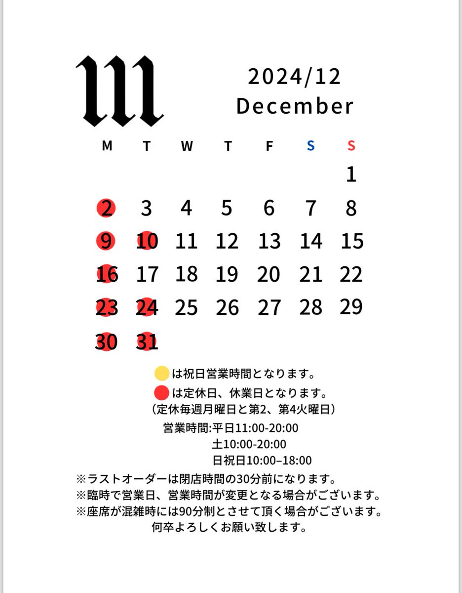 2024年12月のスケジュールです。

11月も数多くのご来店、誠にありがとうございました。
いろいろあった2024年も早いもので残すところあとひと月！
頑張ってまいりましょう！
引き続きご来店お待ちしております

#カフェ #カフェ巡り #cafe #tokyo #tourism #クラフトビール #大崎 #111roastcoffee