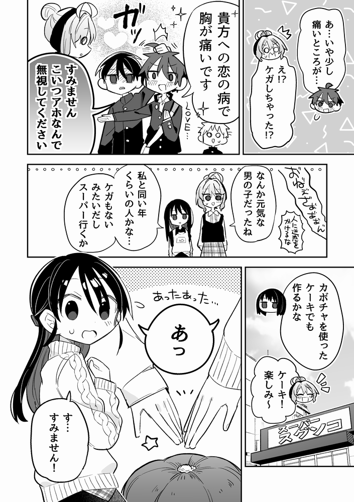 ③こんな感じのコピー本でした。会場でお手に取ってくださった方々ありがとうございました! 