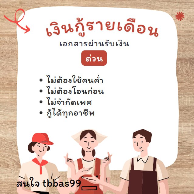 🏹 เงินกู้ด่วน กู้ได้จริง กู้ได้ที่นี้
💟 รับคนใหม่ วันนี้ ด่วน 
💖 กู้ได้ทั้งระยะสั้น และ ระยะยาว
#ศรีจันทร์ #เงินกู้ #เงินกู้รายเดือน #เงินกู้ออนไลน์ #กู้เงินรายเดือน #เงินกู้รายเดือน #เงินด่วนออนไลน์ #เงินกู้นักศึกษา #เงินกู้สําหรับติ่ง #NetflixTH