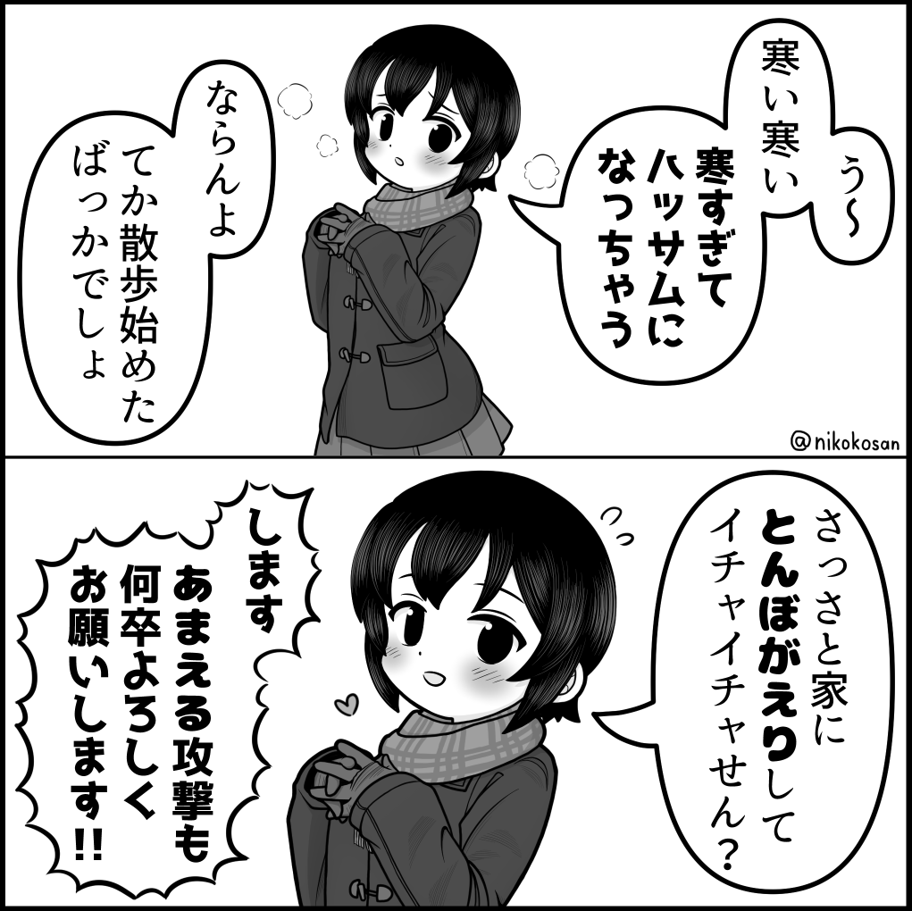 彼女のおねだり攻撃!こうかはばつぐんだ!! 