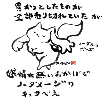 自分は感情があるので死んだ目をしてます 