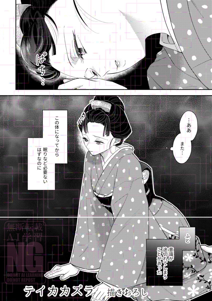 こちらが12/15新刊の完全描きおろしサンプルです。
よかったらご覧ください。

「テイカカズラ」(1/2) 