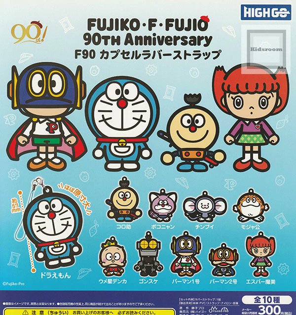 ガシャポン ガチャガチャ 【11月発売】 FUJIKO・F・FUJIO 90TH