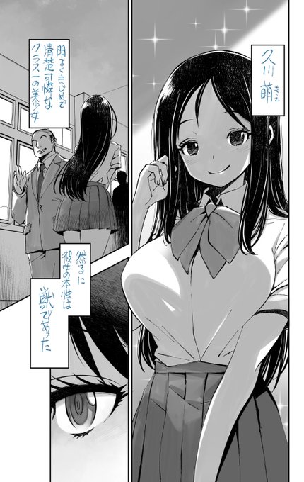 現在発売中のペンギンクラブ2025年1月号に読切「久川萌の本性は獣である」が掲載されております!学校中の先生方を片っ端から性的に喰っていくやべーやつがヒロインです。ぜひご一読を! 