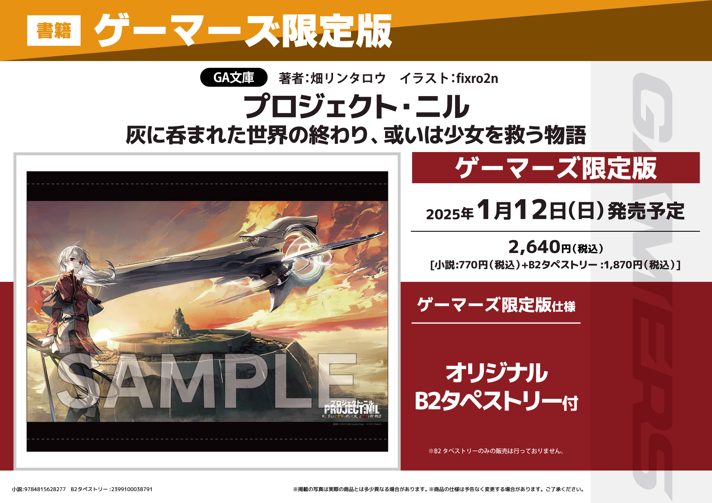 ZARD 心を開いて B2サイズ ポスター か*つ様 ポスター2枚 ZARD B2 販促ポスター「心を開いて