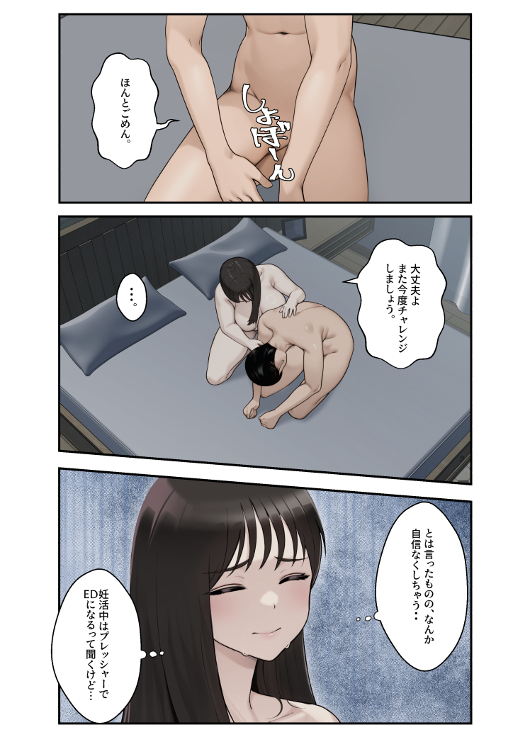 セックスレスの人妻さんが承認欲求で配信者を初めて、酷い目にあうお話を描いてます。 