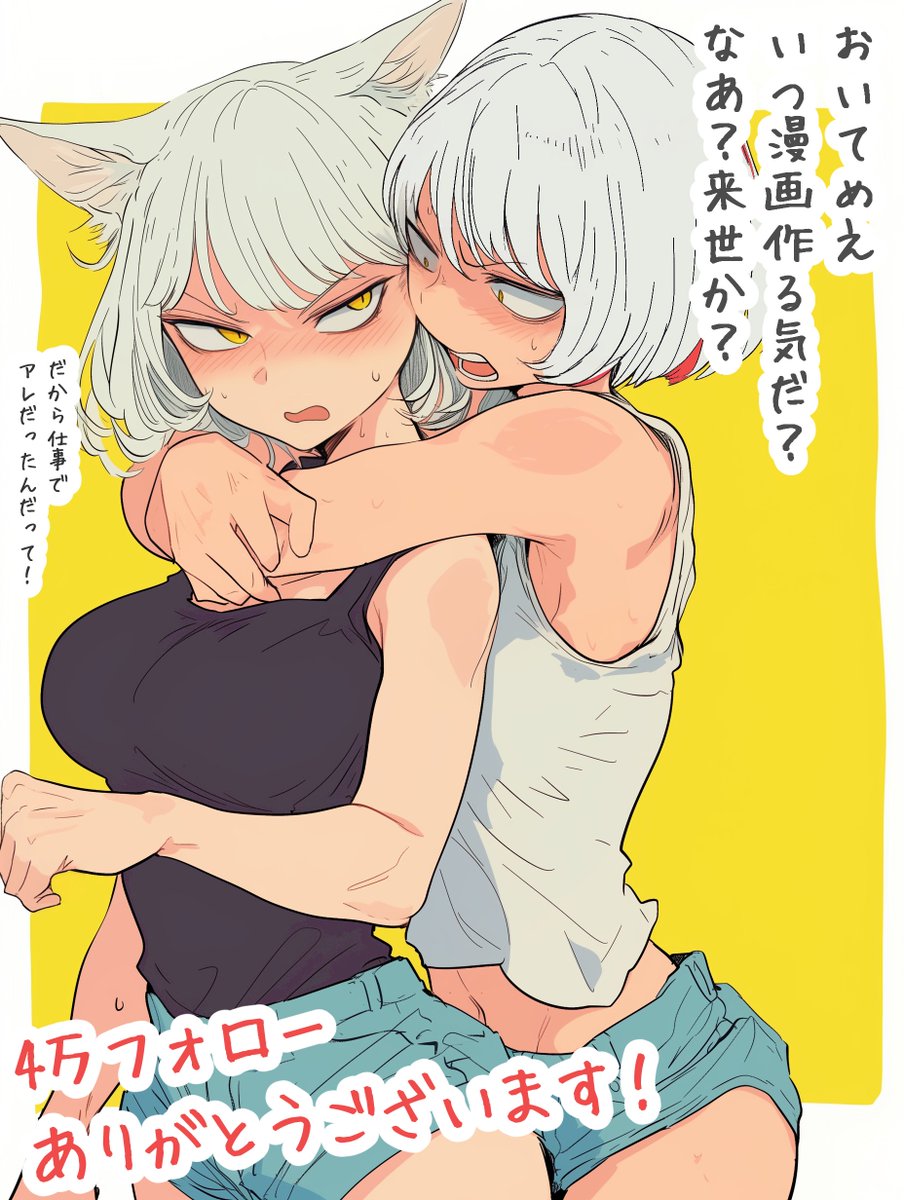 記念イラスト。猫又とうちの子紅葉です 