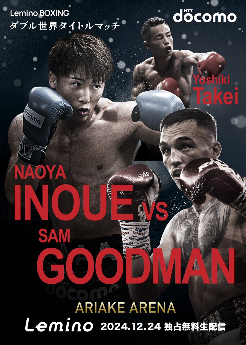 これほど楽しみなクリスマスイブがあっただろうか､､､ 来年の大切な年に