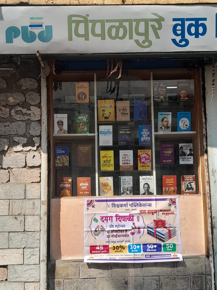 Vishwakarma Publications tweet media