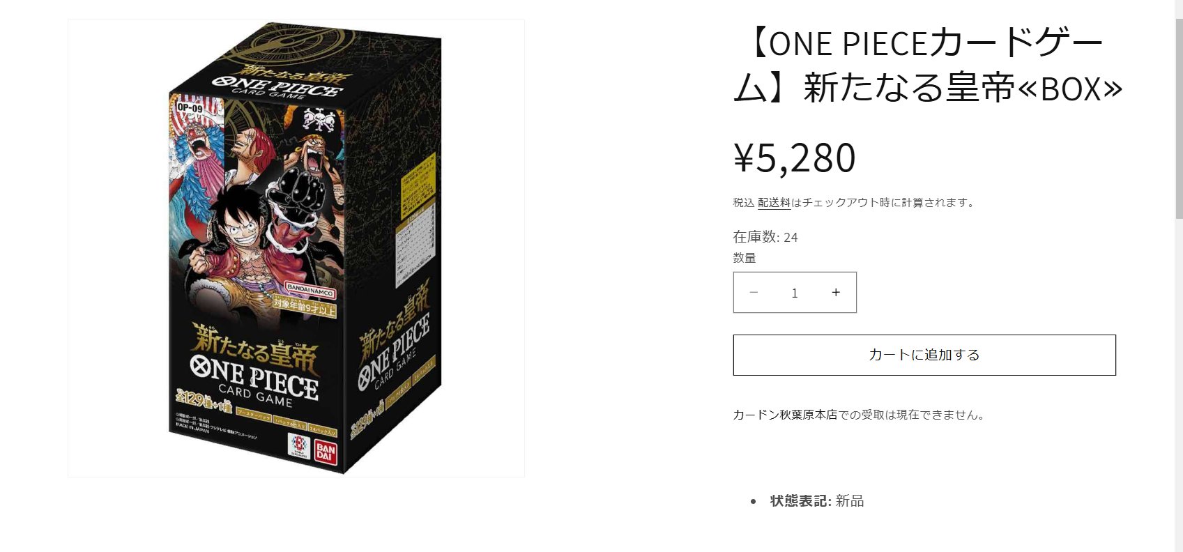 カードン秋葉原本店 on X: 