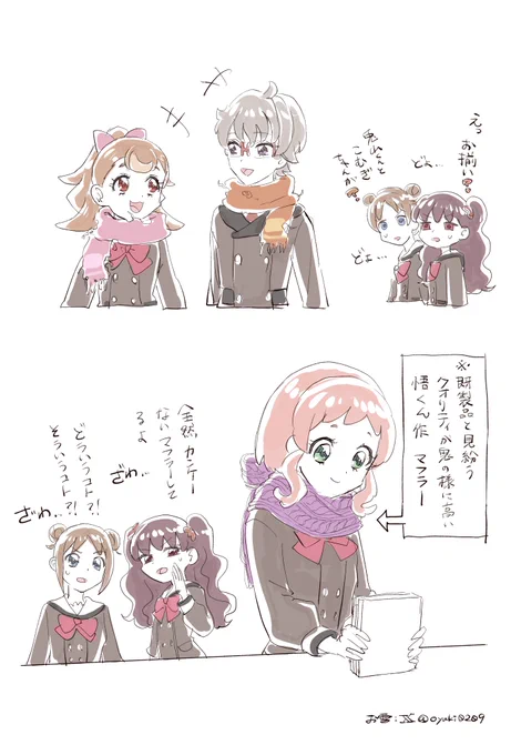 恋の冒険スキャンダラス!! 