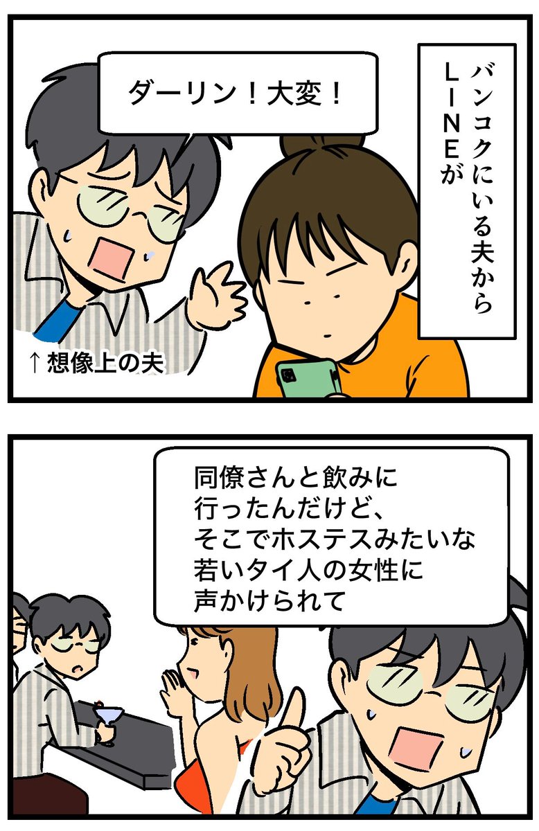 浮気したのかと疑ったら……(1/2) 