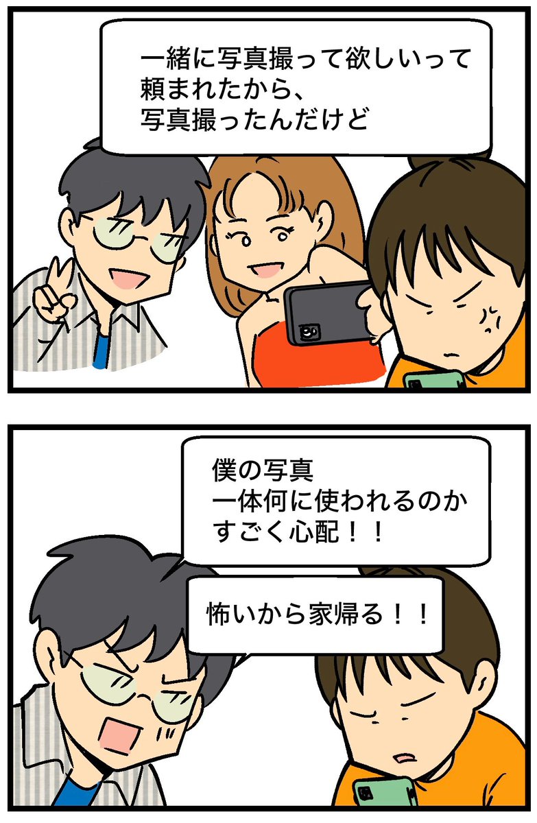 浮気したのかと疑ったら……(2/2) 