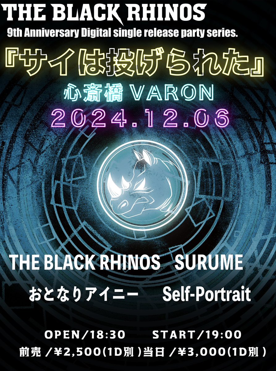 《🔥🔥出演者全組解禁🔥🔥》

【🦏9周年シリーズファイナル🦏】

☃️2024.12.6(金)☃️
@心斎橋VARON

『サイは投げられた』
〜心斎橋VARON編〜

OP/ST 18:30/19:00
チケット ¥2500(+1D)

🔥出演🔥
w./
SURUME
おとなりアイニー
🆕Self-Portrait 🆕

ご予約はXのDMまで📩
