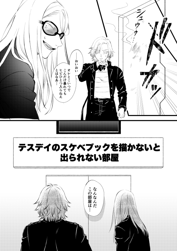またコピー本堕ちしてしまい大変お恥ずかしい限りなのですが明日多分こういうペラッペラの本が…あります…あったらいいな… 