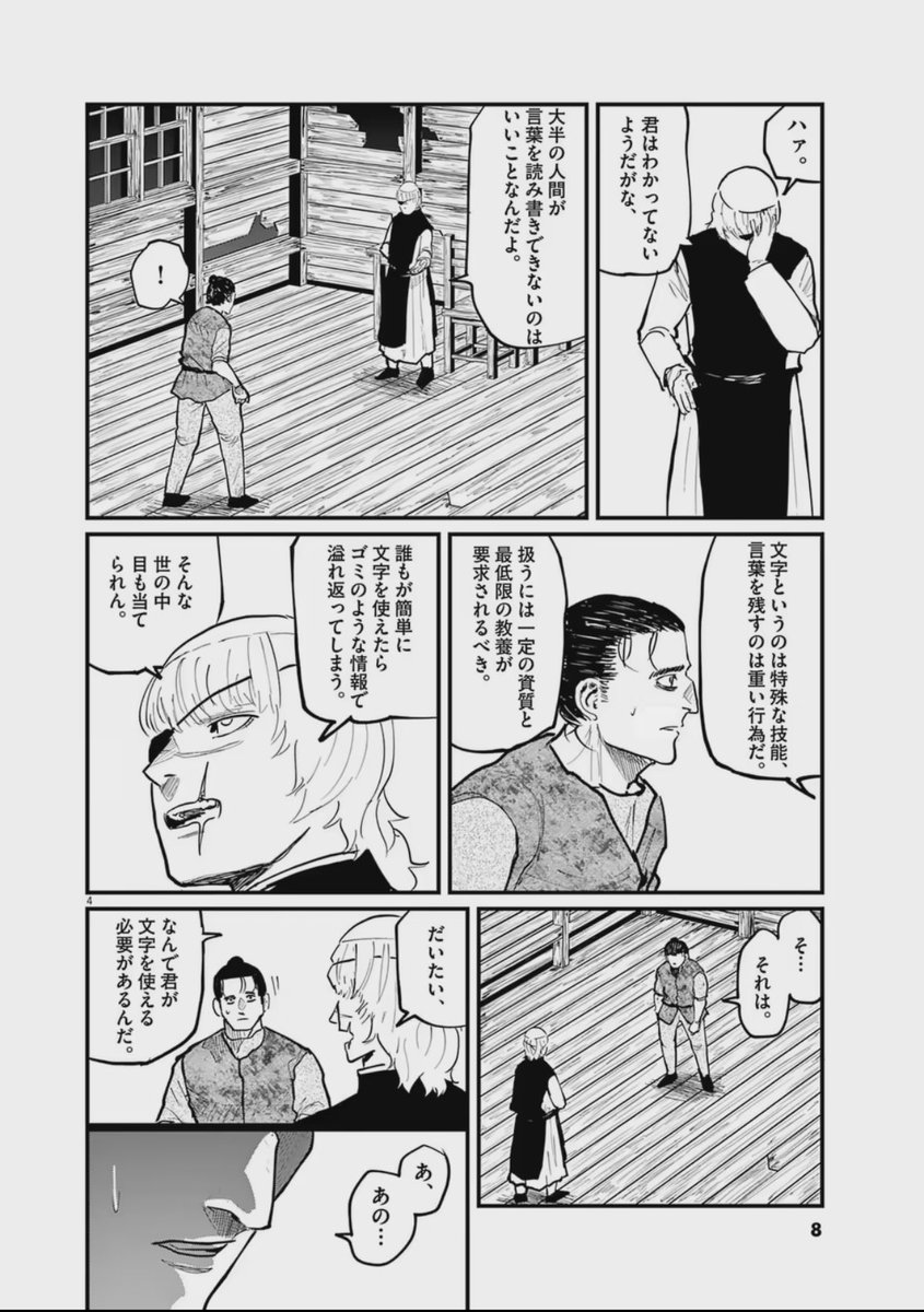 chi_chikyu_'s tweet photo. 思い当たる節がチラホラと...
バデーニがSNSを知ったらどう思うのだろうか。

#チ球の運動について https://t.co/BICxUVHy69