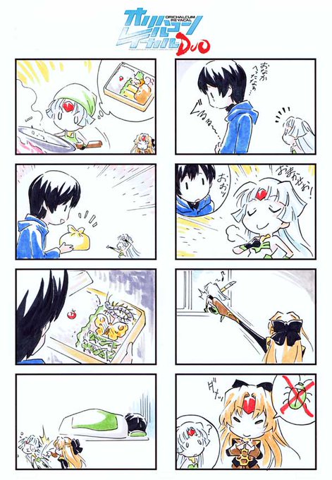 数年前のラクガキ…レイカルは昆虫食を予見していた!? 