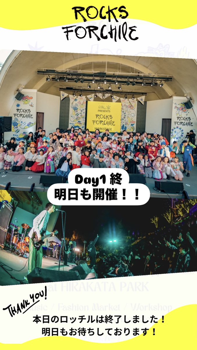Rocks_ForChile's tweet photo. ROCKSFORCHILE inひらかたパーク 2024

✨Day 1 ✨

ご来場いただき
ありがとうございました❣️

明日(12/1)も開催！！
まだまだ盛り上がっていきましょう🔥🔥

 #ロッチルinひらかたパーク https://t.co/4EmyNFWGys