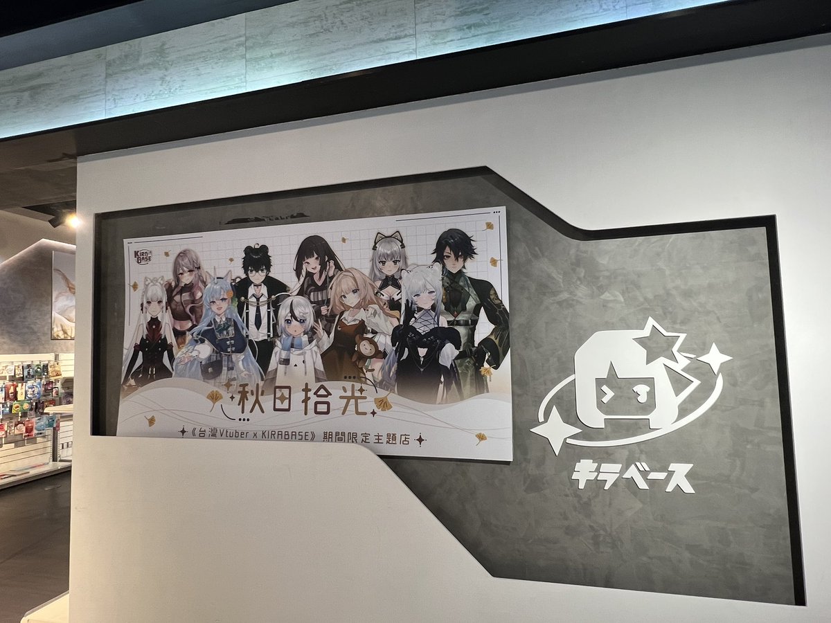 guanruru_'s tweet photo. 丹人座位~
@YakushijiOAO
#kirabase https://t.co/FZ2bnPGhkz