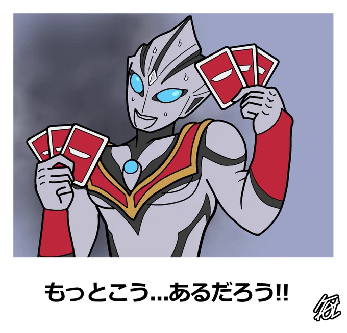 #今月描いた絵を晒そう 
ウルトラマンカードゲームでこんなにネタが捗るとは思わなかった・・・ 